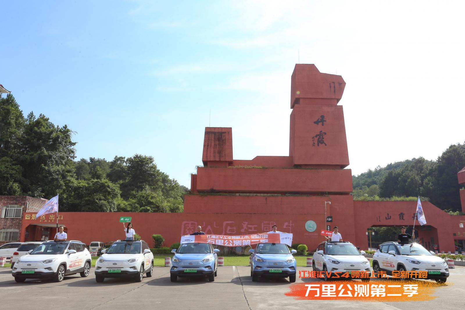 江淮新能源万里公测第二季